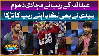 Abdullah Burns The Stage With His Rap Song | Faysal Quraishi Show |  TikTokers Vs Pakistan Stars