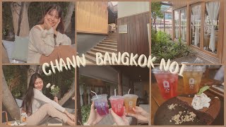 รีวิว CHANN BANGKOKNOI โรงแรมสไตล์บูทีค | ห้องพัก คาเฟ่ ร้านอาหาร ครบจบในที่เดียว #channbangkoknoi