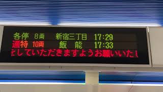 【4ヶ国語対応】みなとみらい線 みなとみらい駅 改札 発車標(LED電光掲示板)