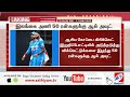 மீண்டும் ஒருமுறை வரலாற்றை மாற்றிய இந்தியா...இலங்கை அணியை தெறிக்கவிட்டு அசத்திய இந்திய பௌலர்கள்