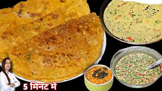 सर्दी में मौसम का 5 min में क्रिस्पी मक्के के आटे का डोसा बिना सोडा दही के || Makke ka Dosa || Nasta