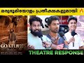 AADUJEEVITHAM First Show Expectations | Aadujeevitham Review | Prithviraj | Blessy