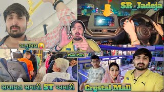 અનુભવ/સલામત સવારી ST અમારી/crystal Mall/ Rajkot @srjadeja_official