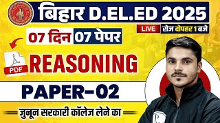 Bihar Deled Reasoning Class 2025 | Bihar Deled Entrance Reasoning Paper-02 | Reasoning  By Ankit Sir