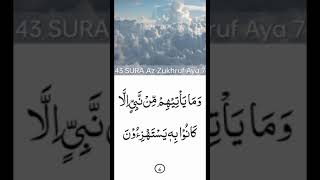 Surah Az Zukhruf  ki tilawat o tajweed sath ayat no 7  سورۂ* زخرف *  کا تلاوت و تجوید کے ساتھ