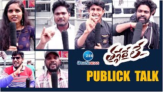 Thaggede Le Telugu Movie  Public Talk | Naveen Chandra | Divya Pillai | ZEE Telugu News