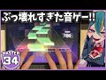 【プロセカ】ダイジョブですか [MASTER 34]【ALL PERFECT】【プロジェクトセカイ カラフルステージ feat. 初音ミク】