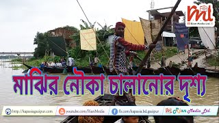 Kapasia Kheya Ghat | শীতলক্ষ্যা নদী | (Shitalakshya River) | Rian's Studio