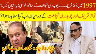 Agreement Between Nawaz Sharif & Chaudhry Shujaat? | Chaudhry Pervaiz Elahi | Podcast | SAMAA TV