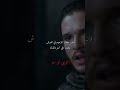 اول لقاء بين جون سنو و ديناريس الجزء الثاني gameofthrones صراع_العروش got trending shorts