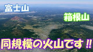 空から箱根を見てみよう！【ゆっくり解説】