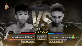 ศึกยอดมวยไทยรัฐ | คู่3 ยอดบัวแดง ส.ศิริลักษณ์ VS ชัยมงคล ป.อ่าวทะเลบางเสร่ | 11-06-59 | ThairathTV