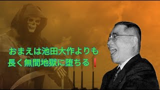 2022年8月10日 元顕正会、元創価学会員による闇暴露大会をやりました (笑)