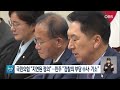 결국 의원직 상실한 최강욱.. 대법원의 이 판단 이유는 obs 뉴스o