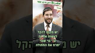 האם מותר לסרס חתולה? | הרב נריה ברבי