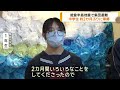 能登半島地震で集団避難 中学生が約2カ月ぶりに帰還 2024年3月22日