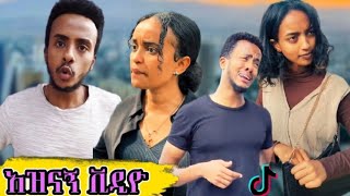 caleb mg funny videos || Caleb MG a popular Ethiopian TikToker and social media influencer