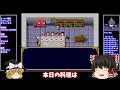 【ゆっくり実況】ヒーロー戦記 プロジェクト オリュンポス スーパーファミコン 【レトロゲーム 】【rpg】