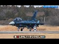 2025年 令和7年 百里基地初撮りf 2戦闘機 終日強烈西北西の風🚩で21運用wやられたw判断ミスった笑　 百里基地