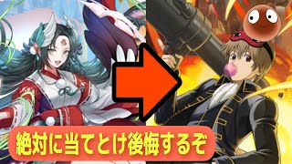 山桜桃難民は必須？？銀魂コラボ『沖田総悟』は絶対に当てておけ！ロイヤル必須級！【オセロニア】