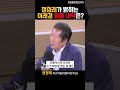 정청래가 밝히는 이래경 임명 내막은