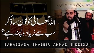 Allah Ko Konsa Zikr Pasand Hai || Whats App Status Video ▌Shabbir Ahmed Siddiqui ▌2019 ✔