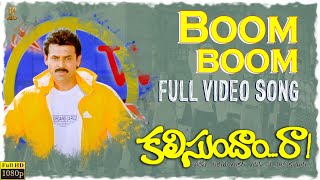 Boom Boom Video Song Full HD | Kalisundam Raa Movie | Venkatesh | Simran | Suresh Productions