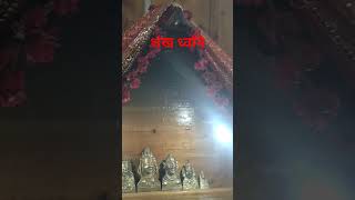 शंख ध्वनि से छूट जाते है बुरे दृष्टांत।