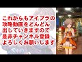 【割と重要】雫の限定フォトは手に入れるべきなのか【アイドリープライド アイプラ】