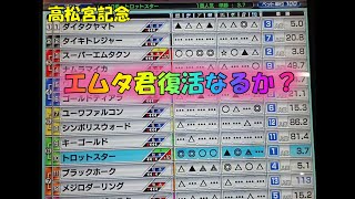 中年のスタホ2でのボヤキvo.53(タキオン世代で今日は他のPさんの馬がよく勝つなあの巻)(後編)