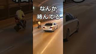 バイクの絡む　クラウン・・#shorts