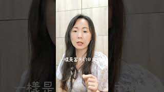 八字的子時有2種看法，有區分早子和晚子時及無區分 #命理 #八字 #算命 #運勢 #short