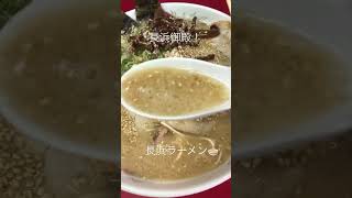 長浜御殿で長浜豚骨ラーメンを食べる動画🍜