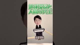 【参議院選挙】社会民主党について解説！