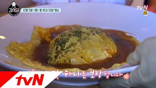 kangskitchen [예고] 재미는 거들 뿐! 맛있는 강호동까스 먹고싶은분?! 171205 EP.1