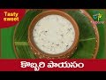 Kobbari payasam | Athamma Ruchula Spl Chat Pata | 24th July 2017 | Full Episode | ETV Abhiruchi