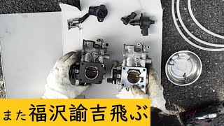 【DIY】スロットルボディ本体交換 SUZUKI エブリィ DA64 EVERY