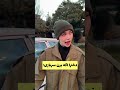 سربازی رفتن دخترا اینجوری خواهد شد😄 کلیپ_خنده خندارترین طنز funny