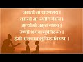 चाक्षुषोपनिषत् chakshush upanishad with hindi lyrics easy recitation series