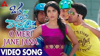 O Meri Jane Jana Video Song || Naga Chaitanya, Pooja Hegde || Oka Laila Kosam
