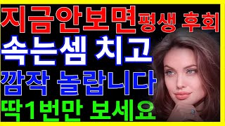 🔥솔직히..99%가 모릅니다🔥이렇게 하면 진짜 쉽습니다🔥