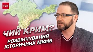 ❓ Чий Крим і до чого тут \