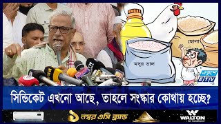 ৪০ হাজার টাকার টিকেট বিক্রি হচ্ছে ৯০ হাজার টাকায় !| Ekushey TV