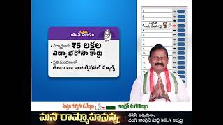 కాంగ్రెస్ పార్టీ 6 గ్యారెంటీ పథకాలు💥💥 #congress #parigi #trr #rammohan #telanganaelections2023