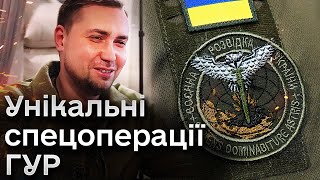 🔥 Спецоперації ГУР, які здивували увесь СВІТ! День воєнної розвідки України