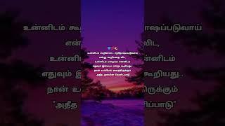 உன்னிடம் கூறினால்... சந்தோஷப்படுவாய் என்று கூறியதை விட, உன்னிடம் மறைக்க என்னிடம் எதுவும் #sad