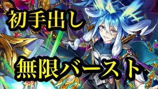 【逆転オセロニア 】魔闘化モーセが想像以上に強いんだけど！！？ww