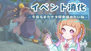 【 #原神 】ミツムシ？やる！幻想しあーたとか！ 【 #新人vtuber 】