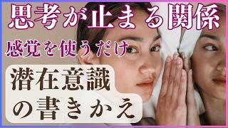 🦀かみさんチャンネル【創造性】潜在意識との関係　思考を止める　感覚思考２選　変化のタイミング　個性#かみさんチャンネル #自信#意識エネルギー