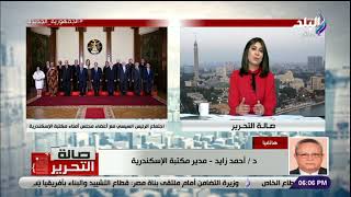 تفاصيل اجتماع الرئيس السيسي مع أعضاء مجلس أمناء مكتبة الإسكندرية